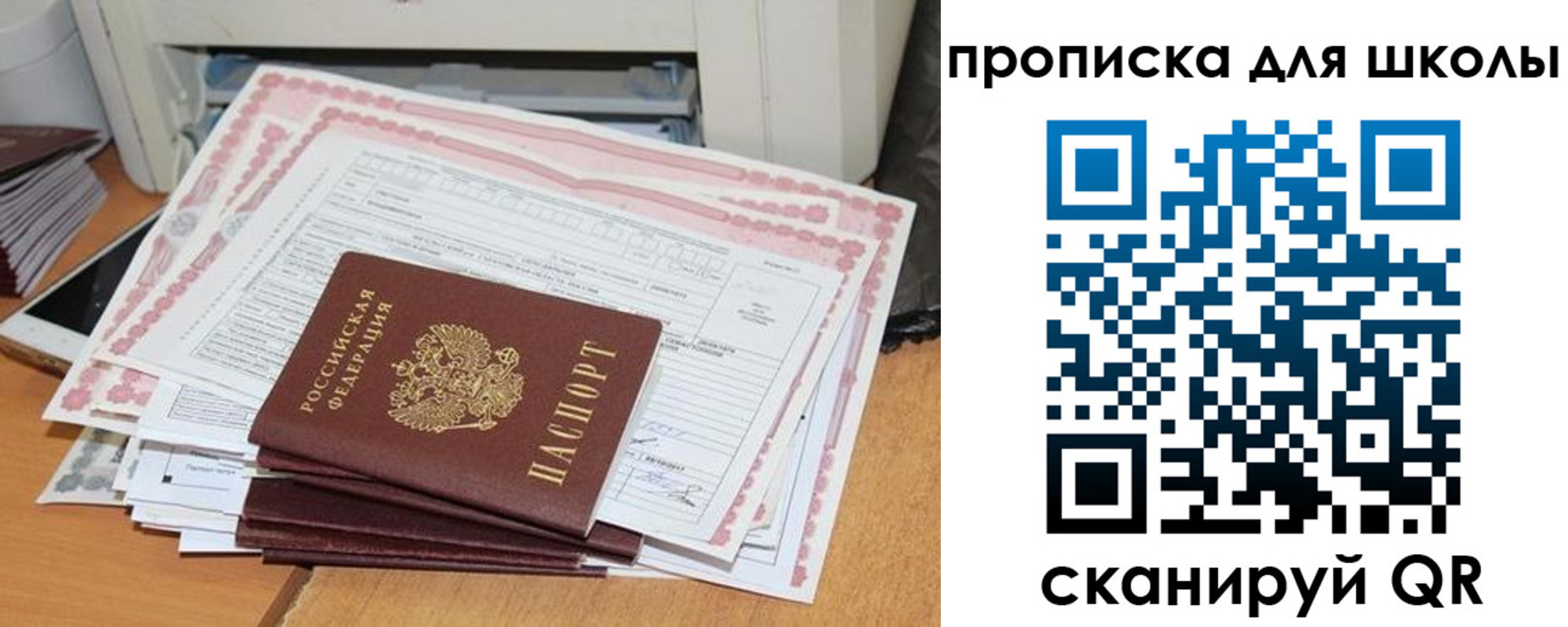 временная регистрация в квартире в Рошале