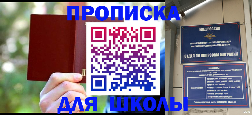 временная регистрация законно в Рошале