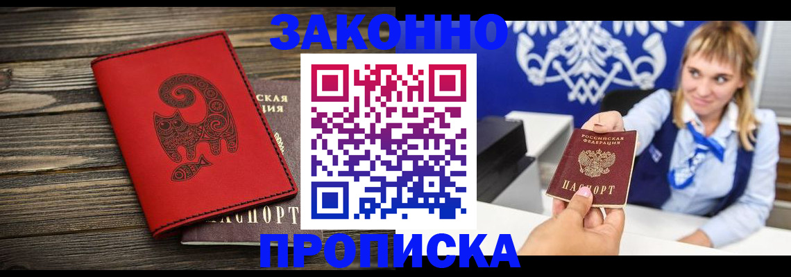 регистрация в Рошале
